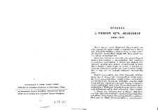 Յիշատակ Հ․ Մեսրոպ Վրդ. Ճանաշեանի (1908-1974)
