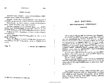 Ժագ Մարիթէն՝ մարդկայնապաշտ իմաստասէրը (1882-1972)