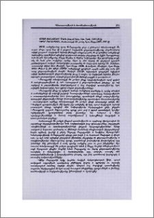 Peter Balakian, Black Dog of Fate. New York. 1997,292р. Փիթեր Բալաքյան, Ճակատագրի Սև շունը, Նյու-Յորք,1997, 292 էջ: