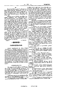 Հայկականք Զ.