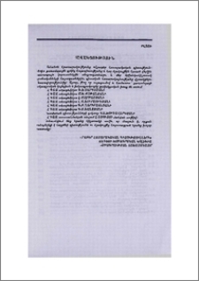 Ցավակցություն