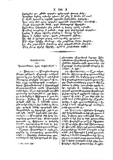 Գրատուններու վրայ տեղեկութիւն