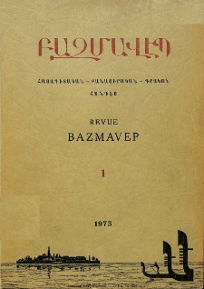 Խմբագրական