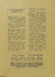 Շնորհակալութեամբ ստացած ենք