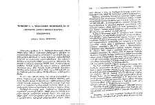 Պրոֆեսոր Ի․ Ն. Գոլենիշչեւ-Կուտուզովը եւ իր «Tnoрчество Данте и мировая культура» աշխատութիւնը («Наука», Москва, MCMLXXI)