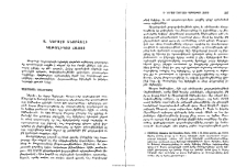 Ս. Ներսէս Շնորհալի Կաթողիկոս Հայոց