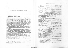 Հայաստանի Պահլաւունիները