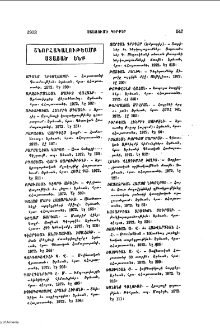 Շնորհակալութեամբ ստացած ենք
