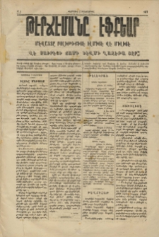 ԹԷՐՃԷՄԱՆԸ ԷՖՔԵԱՐ, 1878, Թիւ 260
