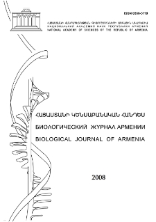 Հայաստանի կենսաբանական հանդես, 2008, Հատոր 60, 1-2