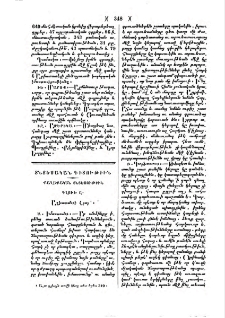 Քաղաքական տնտեսութիւն