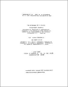 Խմբագրական խորհուրդ