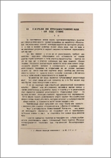 Наука и религия: противостояние или взаимодействие?