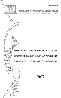 Հայաստանի կենսաբանական հանդես, 2007, Հատոր 59, 3-4