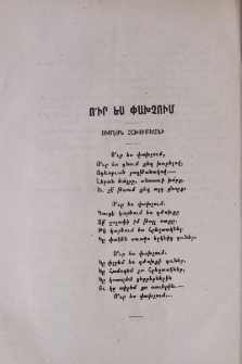 ՈՒր ես փախչում