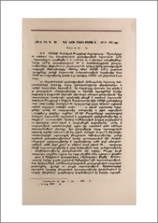 ՀՀԴ-ն և Կ.Պոլսի դաշնակցական մամուլը (1909-1915թթ.)