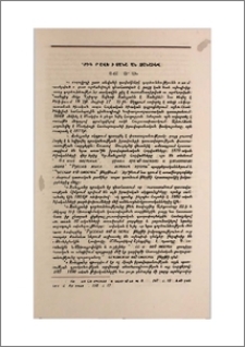 Գրիգոր Ավետի Ջանշյան (Ջանշիև)