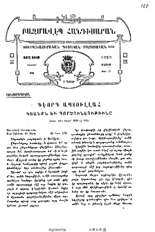 Գէորգ Ապտուլլահ