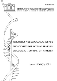 Հայաստանի կենսաբանական հանդես, 2022, Հատոր 74, 3