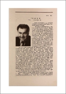 Բագրատ Ուլուբաբյան (ծննդյան 75-ամյակի առթիվ)