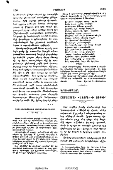 Համաստեղի «Անձրեւ»ի առթիւ