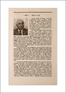Հայագիտության նվիրյալը
