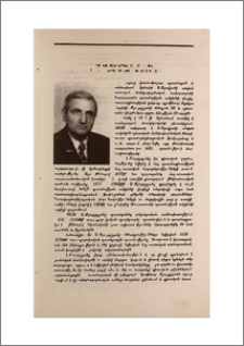 Գիտնականի արգասաբեր ուղին (Ա.Հ.Քյուրքչյանի ծննդյան 60-ամյակի առթիվ)