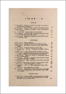 Բովանդակություն