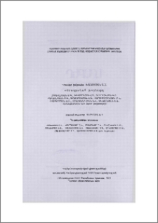 Խմբագրական խորհուրդ