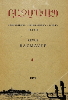 Խմբագրական