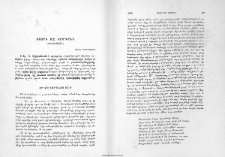 Կոյրի մը օրագրէն