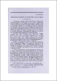 Կերպարվեստի առաջացման և պարբերացման հարցերի շուրջ