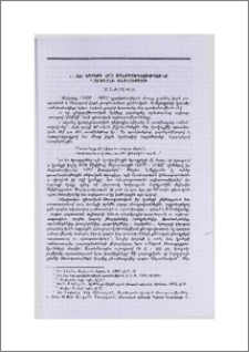 X-XII դարերի հայ բանաստեղծությունը Ղ.Ալիշանի գնահատմամբ