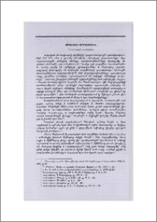Ոսկեհատի սրբատեղին