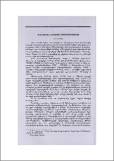 Աթանասյան խմբագիր-հրապարակախոսը
