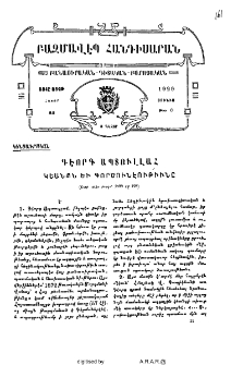 Գէորգ Ապտուլլահ