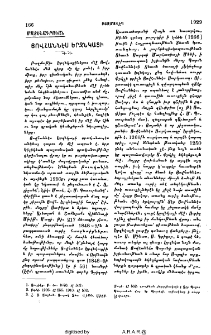 Յովհաննէս Երզնկացի