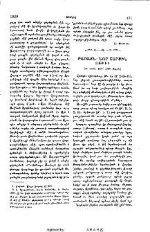 Բառաքննական նոր շարքին առթիւ