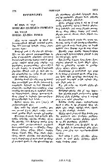 Ուղղագրական դասեր հայերէնի