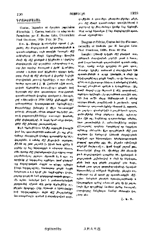 Contes, legendes et epopees populaires d' Armenie. i. Contes, traduits ou adaptes de l'armenien par F. Macler. Libr. Orientaliste Paul Geuthner, 1928. Prix: 30 Frs.