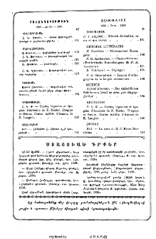 Յայտարարութիւններ