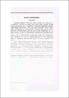 Обман европейца
