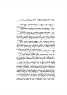 Արմանուշ Կոզմոյան, Հայոց և պարսից միջնադարյան քնարերգության համեմատական պոետիկան։ Ե., ՀՀ ԳԱԱ հրատարակչություն, 1997, 221 էջ։
