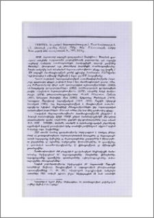 Ս. Գեջյան, Հայկական ճարտարապետություն. Մատենագիտություն, հ. Ա. Հնագույն շրջանից մինչև 1920թ.։ Խմբ.՝ Մ Հասրաթյան, Հակոբ Մեղապարտի անվ. տպագրատուն, Ե., 1997, 313 էջ։