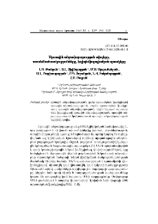 Սրտային անբավարարության տիպերը, առանձնահատկությունները, էպիդեմիոլոգիական պատկերը