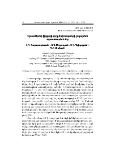 Սրտամկանի ֆիբրոզի դերը նախասրտերի շողացման ախտածագման մեջ