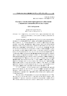 K вопросу о выявлении периферических заболеваний у пациентов с ишемической болезнью сердца