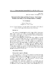 Maternal Fertility Status and Infant Outcomes: The Erebouni Medical Center Study of Assisted Reproductive Technology