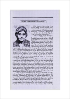 Մարգո Համբարձումի Մխիթարյան