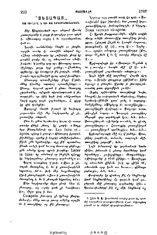 «Յետագայ» ոչ ուղիղ է եւ ոչ տրամաբանական